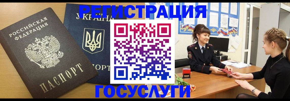 прописка законно в Енисейске