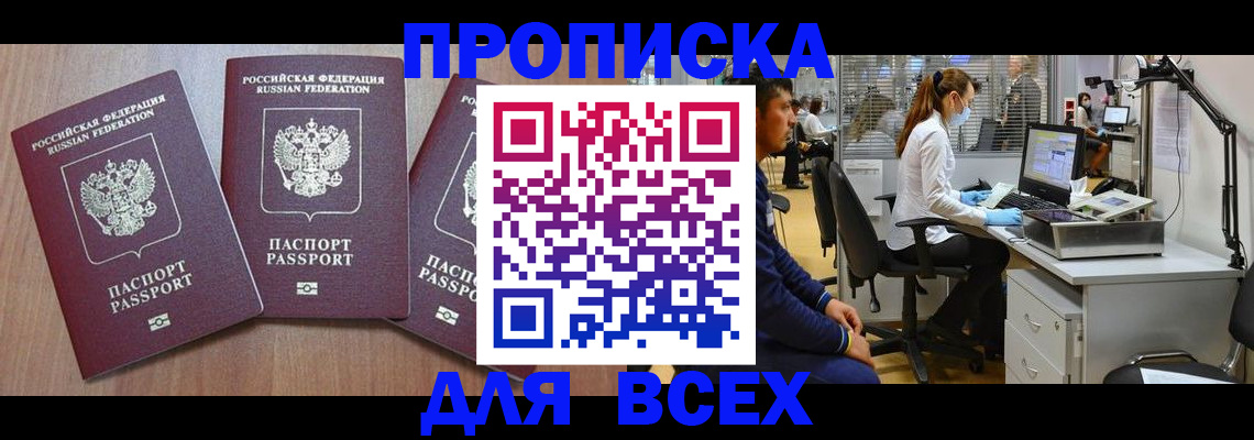 временная регистрация гарантия в Енисейске